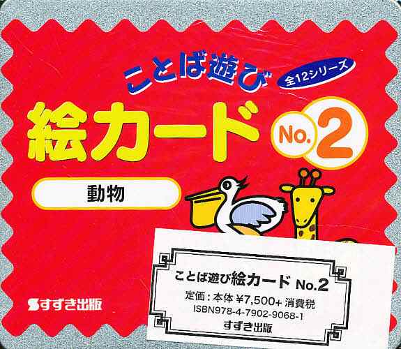 洋書 クラスで楽しめる英語絵本セット エリック・カール CDつき