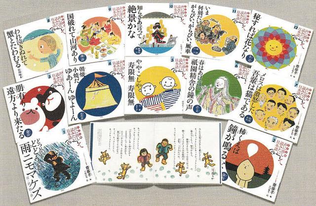 子ども版声に出して読みたい日本語 全12/齋藤孝の通販は 14,995円