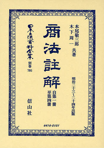 書籍]/市場戦略・市場戦争 3版 (新装版 一倉定の社長学