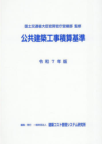 論集北東アジアにおける近代的空間 その形成と影響 論集 北東アジアにおける近代的空間 その形成と影響／李暁東(編著),李