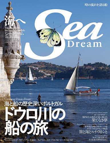 Sea Dream 23 - マリンスポーツ