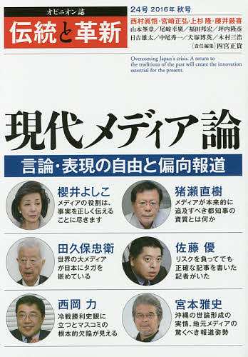 選挙参謀、手の内のすべて こうして議員をつくる/講談社/鈴木精七