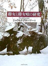 書籍]/将軍遠藤三郎とアジア太平洋戦争/吉田曠二/著/NEOBK-1797086