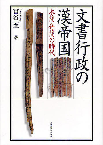 パリ地名大事典 ベルナール・ステファヌ／著 蔵持不三也／編訳 パリ地名大事典 ベルナール・ステファヌ/著 蔵持不三也/編訳