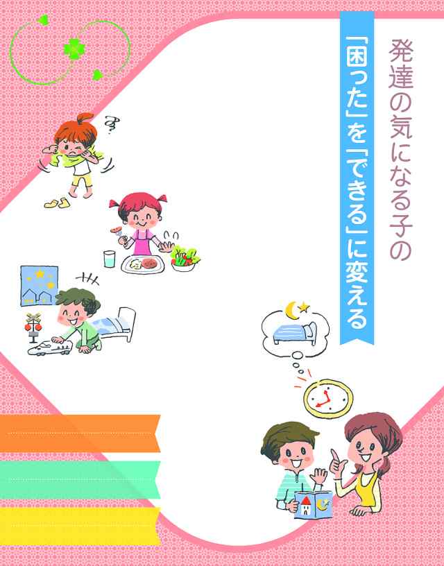 マーケット　PAY　PAY　発達の気になる子の「困った」を「できる」に変えるABAトレーニング/小笠原恵/加藤慎吾の通販はau　au　au　マーケット店　bookfan　PAY　マーケット－通販サイト