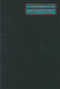 世界文学詩歌全集・内容綜覧/日外アソシエーツの通販は