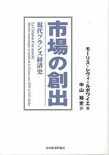 発展する企業の経営管理中山三郎