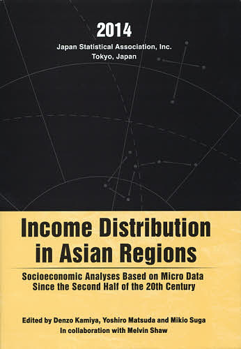 ビジネス・経済 Income Distribution in Asian Regions Income Distribution in Asian Regions Socioeconomic Analyses Base