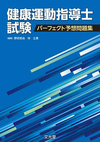 書籍]/ディサースリア臨床標準テキスト 第2版/西尾正輝/著/NEOBK