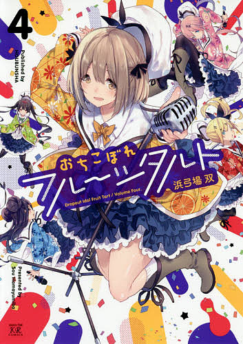 おちこぼれフルーツタルト 衣装 Lサイズ 漫画 浜弓場双 コスプレ おちフル おちこぼれフルーツタルト 4/浜弓場双の通販はau PAY マーケット