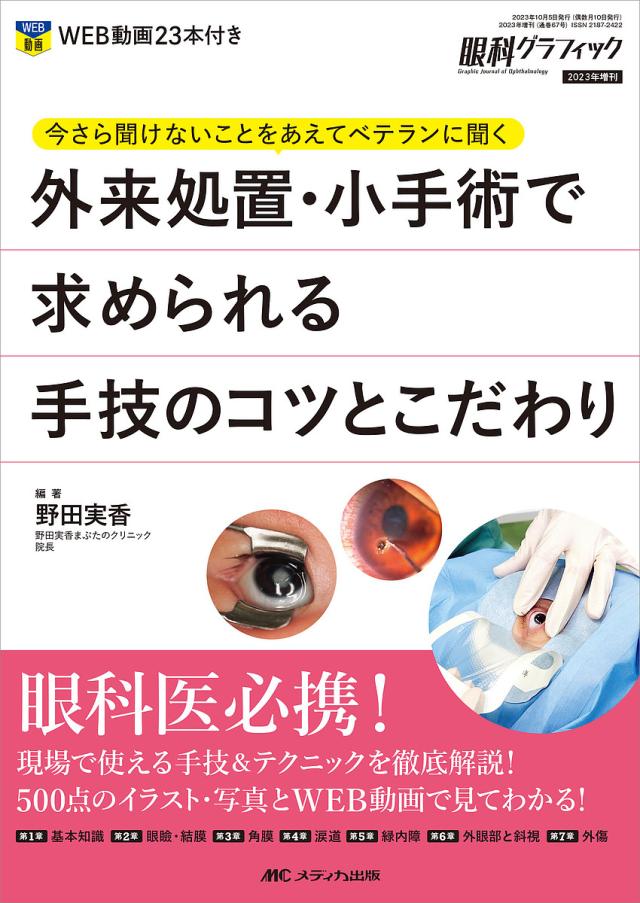 CTO-PCI一期一会 : 難関攻略ノ心得 CTO-PCI 一期一会 難関攻略ノ心得 | 伊藤 良明 |本 | 通販 | Amazon