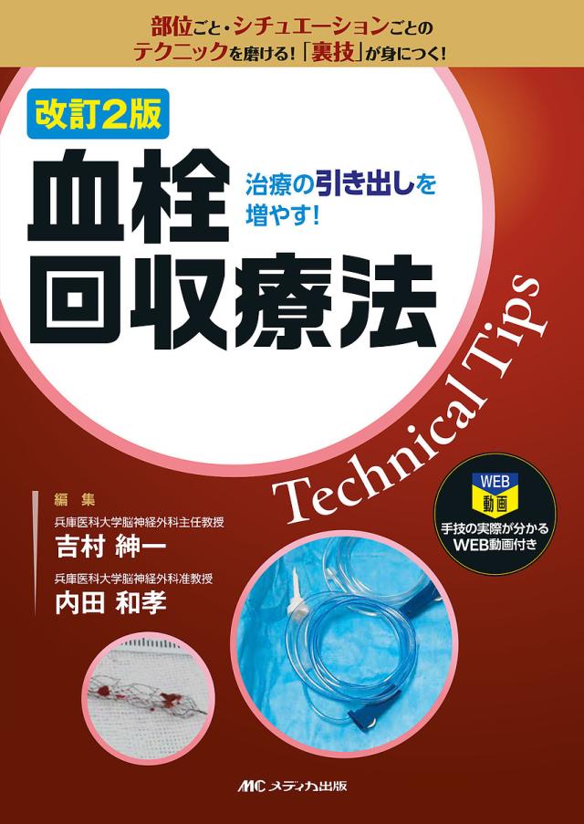 今さら聞けない・でも知りたい基本から学び直すインプラント補綴