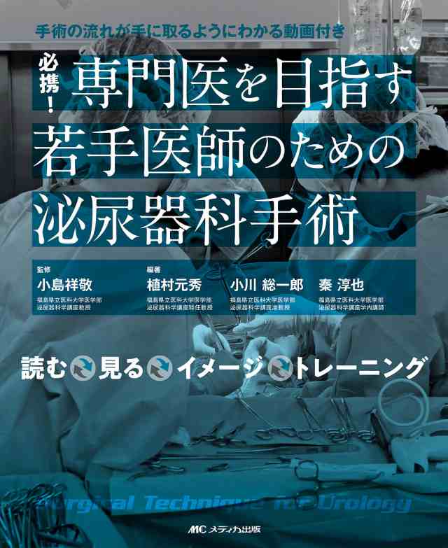 診断力がアップする!OCT・OCTAパーフェクト読影法 正常・異常
