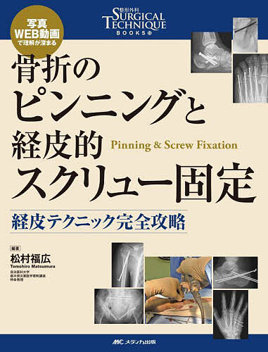 書籍]/安東居留民団十年史 (在中国居留民団史集成)/ゆまに書房編集部