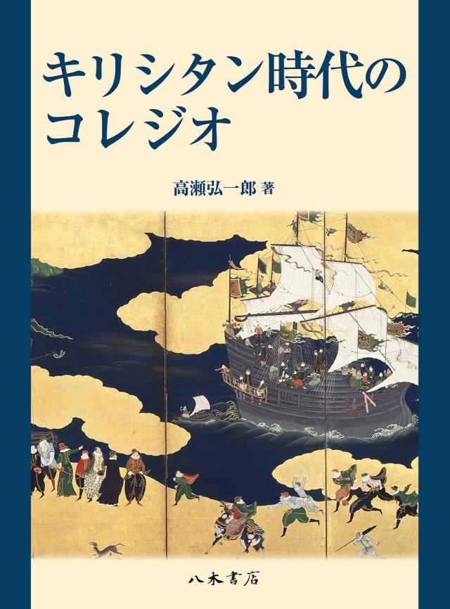 単行本】 長谷川明(歯科医師) / 新編臨床歯周外科学 送料無料