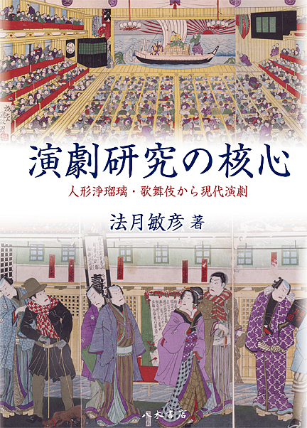 近代歌舞伎年表  名古屋篇　第４巻（明治３２年〜 /八木書店/国立劇場（大型本） 中古】近代歌舞伎年表 名古屋篇 第4巻（明治32年〜 /八木書店/国立