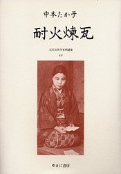 定本佐藤春夫全集  第３２巻 /臨川書店/佐藤春夫（単行本） 臨川書店 定本佐藤春夫全集 第32巻 佐藤春夫/著