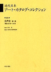 無歯顎補綴治療学 第4版 無歯顎補綴治療学 第4版/医歯薬出版株式会社