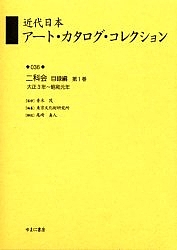 日本幻想作家事典 国書刊行会 石堂藍 : 日本幻想作家事典 : 東雅夫, 石堂
