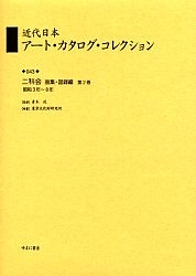 日本の近世 詳細 ：東京都立図書館デジタルアーカイブ TOKYOアーカイブ
