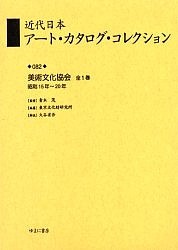 大英博物館春画 日本美術における性とたのしみ/ティモシー