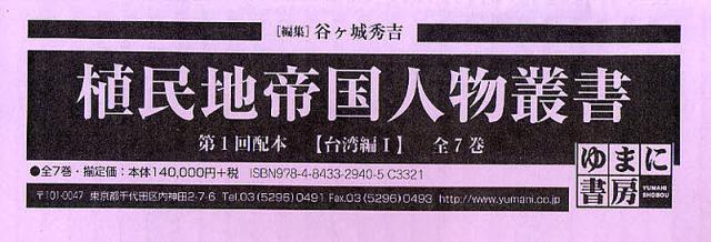 洋服と日本人 国民服というモード　井上雅人　初版　帯付き 洋服と日本人 国民服というモード 井上雅人 初版 帯付き