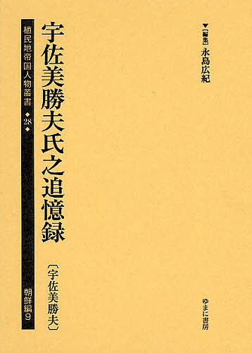 人と細菌 １７‐２０世紀／ピエールダルモン(訳者),寺田光徳(訳者),田川光照(訳者) 人と細菌: 17-20世紀 | ピエール ダルモン, 寺田 光徳, 田川