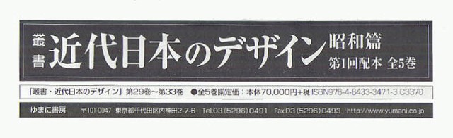法隆寺の至宝 昭和資財帳 12 荘厳具・堂内具・供養具 法隆寺昭和