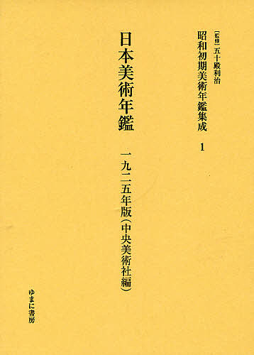 今岡 十一郎 簡約ハンガリー語辞典 Hungarian Practical Dictionary