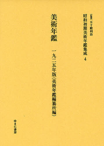 日本と韓国における多文化共生教育の新たな地平 包括的な平和教育からホリスティッ… 日本と韓国における多文化共生教育の新たな地平 包括的な平和教育から