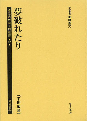 【中古】 るるぶ柏松戸/ＪＴＢパブリッシング Amazon.co.jp: るるぶ柏 松戸 (国内シリーズ) : 本