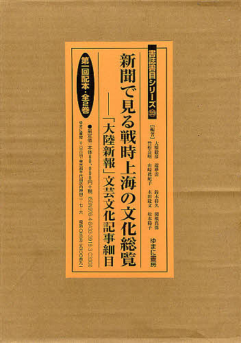 【中古】 芭蕉新論/新典社/田中善信 芭蕉新論/田中善信の通販は 文学・評論