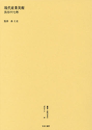 【中古本】角川　日本陶磁大辞典 普及版 角川日本陶磁大辞典 普及版 | 矢部 良明, 佐々木 秀憲, 今井 敦