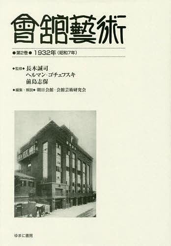 無歯顎補綴治療学 第4版 無歯顎補綴治療学 第4版 | 市川 哲雄, 大川 周治, 大久保 力廣