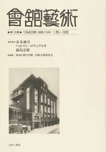 中古】 アキレウスの歌 / マデリン・ミラー、川副智子 / 早川
