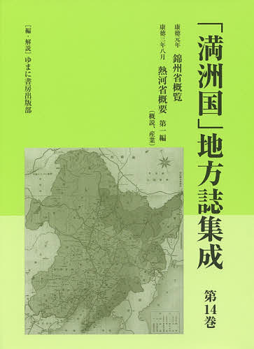 【中古】 ハトの大研究 古代から人とともに生きてきた鳥/ＰＨＰ研究所/国松俊英 ハトの大研究: 古代から人とともに生きてきた鳥 (PHPノン
