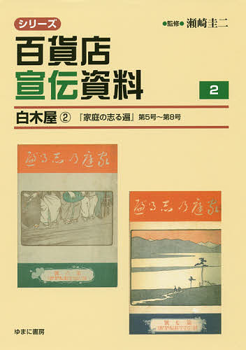 【中古】 ３５歳からの独立・開業で成功する法 体験的成功のノウハウ/海南書房/石井勝利 中古】 35歳からの独立・開業で成功する法 体験的成功のノウハウ/
