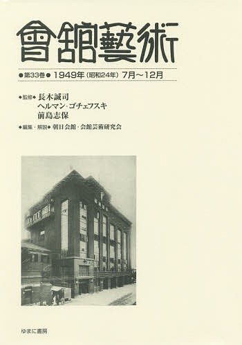 大英博物館春画 日本美術における性とたのしみ/ティモシー