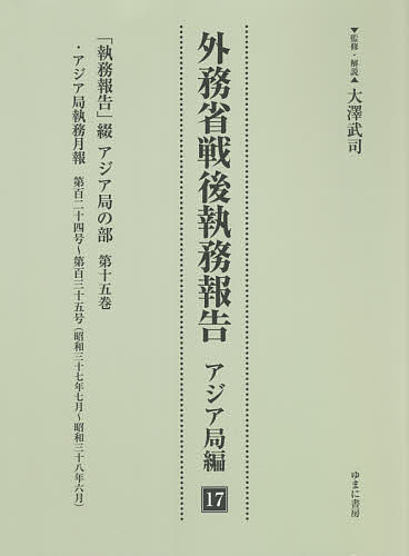 書籍]/写真とエビデンスで歯種別に学ぶ!歯内療法に生かす根管