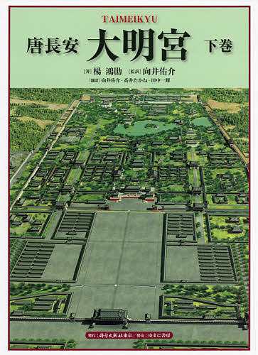 高句麗広開土王碑拓本: 明治大学図書館所蔵 | 明治大学広開土王