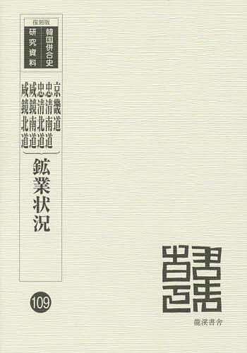 歯科麻酔学 第8版(中古品)