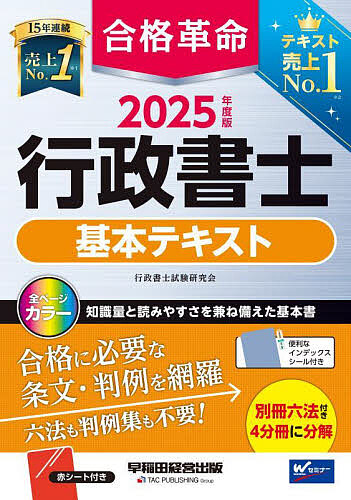 行政書士講座　講義+40字記述　2025年受験用（スマホ・PC学習付） 行政書士講座 2025年 DVD講義+40字記述（スマホ・PCセット付） M
