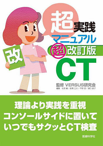 犬と猫の頭・頸・胸部の外科マニュアル Teton最新獣医臨床