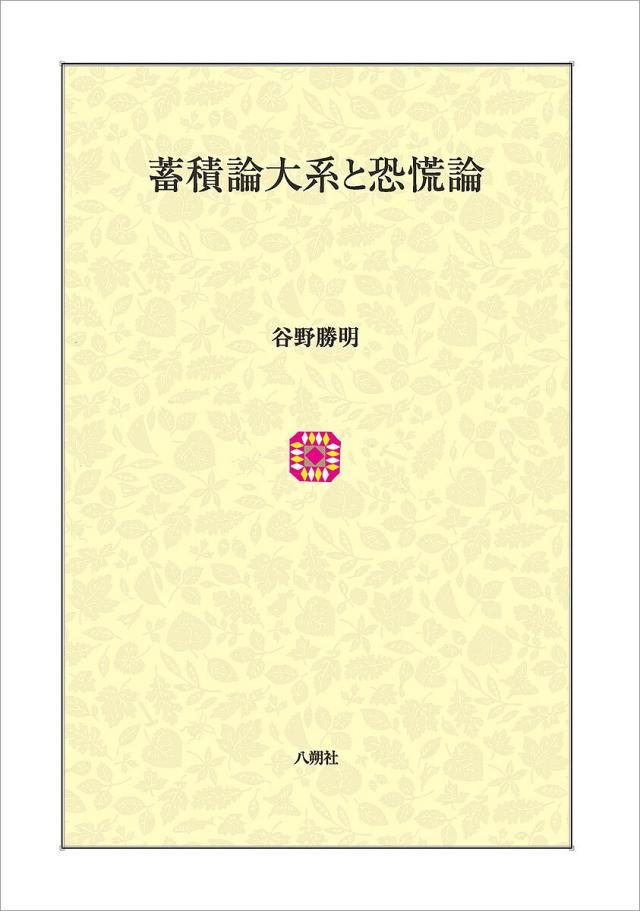 新品】【本】記憶術と書物 中世ヨーロッパの情報文化 メアリー