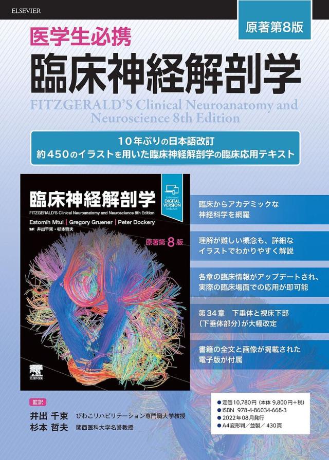 中古】 武士道はキリストが起源だった いま蘇るサムライ