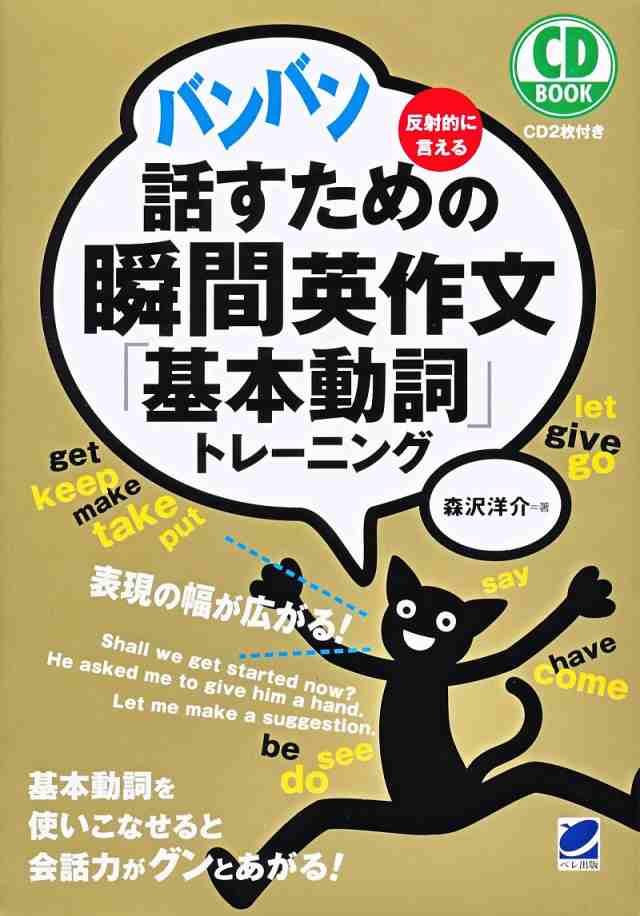 【美品】どんどん話すための瞬間英作文トレーニング 他3冊セット