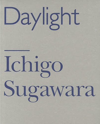 Ｄａｙｌｉｇｈｔ｜Ｂｌｕｅ　２巻セット/ＩｃｈｉｇｏＳｕｇａｗａｒａの通販は 5,610円