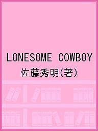 ＬＯＮＥＳＯＭＥ　ＣＯＷＢＯＹ/佐藤秀明の通販は 4,963円