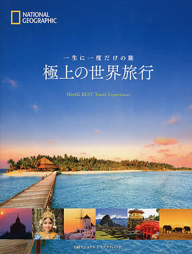 貴志俊彦 描かれたマカオ ダーウェント・コレクションにみる東西交流の歴史 Book 単行本 貴志俊彦 ⁄ 描かれたマカオ Images of Macau: ダーウェント