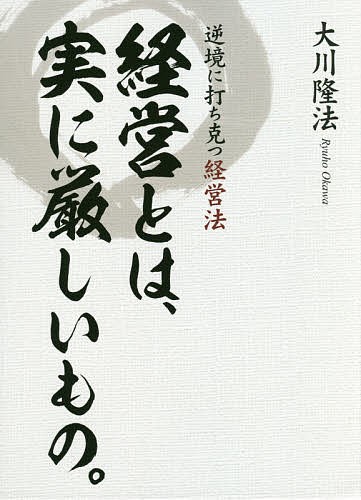 【国内在庫】 瀧澤克己講演集(中古品) 宗教 人文+社会